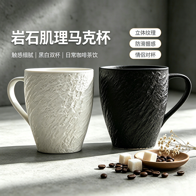 [Highly Recommended by the Shop Owner] Unique Design Coffee Cup with Creative Rock Texture for Hotels and Restaurants