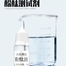 ̪ԇ10ml |ˮ|zy ̪ ָʾ |@ɫ ԟoɫ