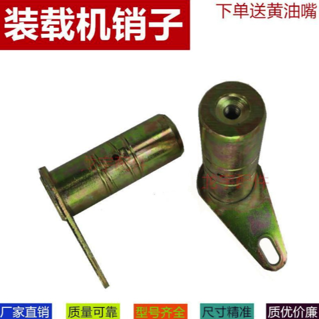 装载机铲车销子大臂 铲斗摇臂耐磨黄油销 30 35 40粗 销轴 销子|ms