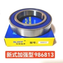 华阳离合器分离轴承汽车农用车离合器配件9688213 986813 轴承