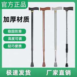 拐杖老人防滑拐棍手杖加厚不锈钢铝合金可调节伸缩助步轻便登山杖