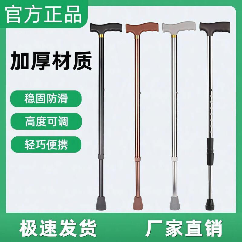 Crutches for the Elderly, Non-Slip Crutches, Thickened Stainless Steel Aluminum Alloy, Adjustable Telescopic Walking Sticks, Lightweight Hiking Sticks