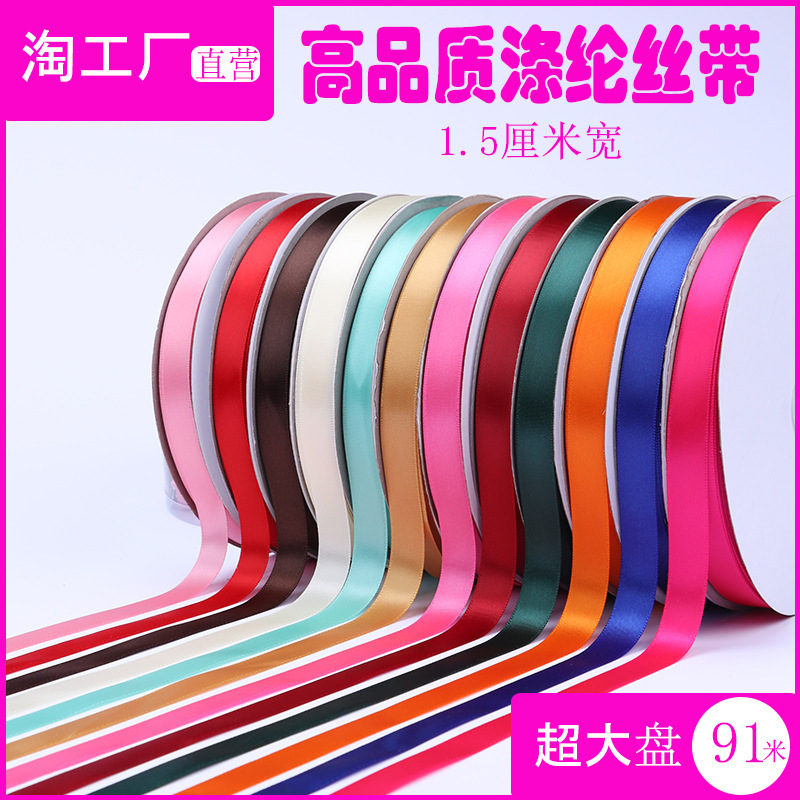 1.5cm polyester with bow diy ribbon wedding flowers fruit gift box packaging clothing satin ribbon