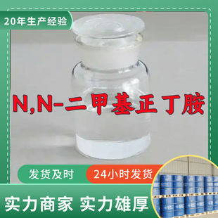 N,N-���׻������� N,N-���׻����� Դ�^���S���I��99%�����Ϻ�