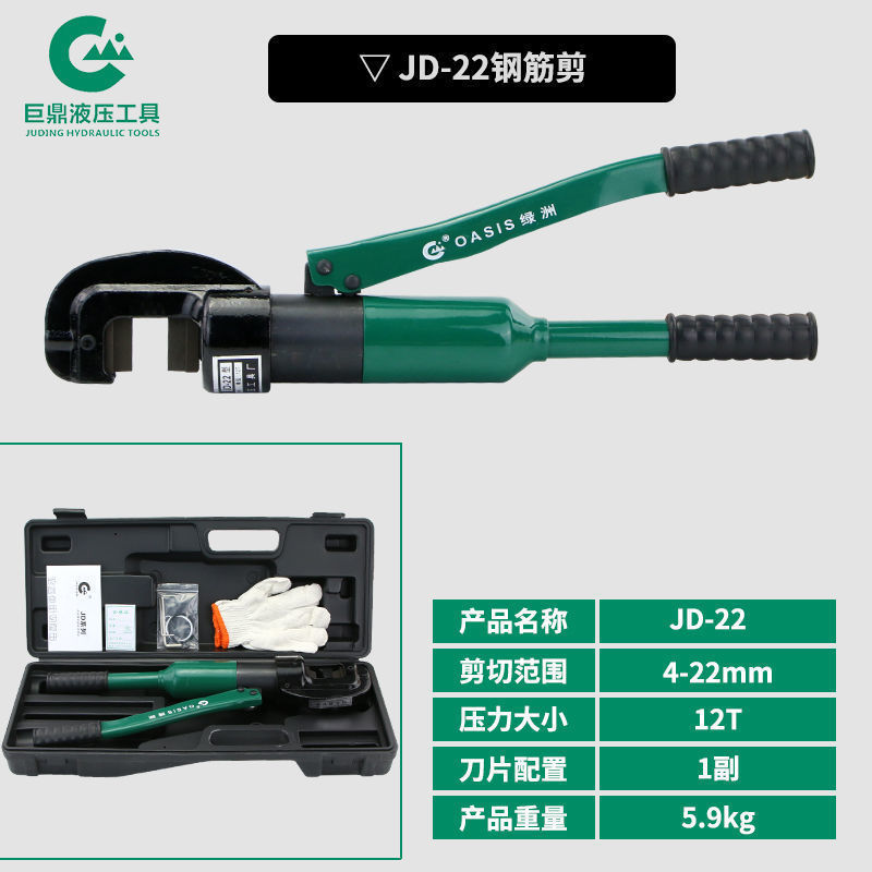 JD-12mm16mm22mm油圧鉄筋せん断手動油圧せん断切断クランプ切断鉄筋切断カッター|undefined