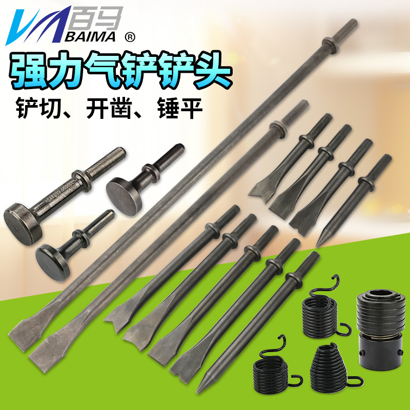 150/190/250气铲铲头/铲刀/气铲刀/风铲刀/风镐刀/除锈器圆柄铲尖