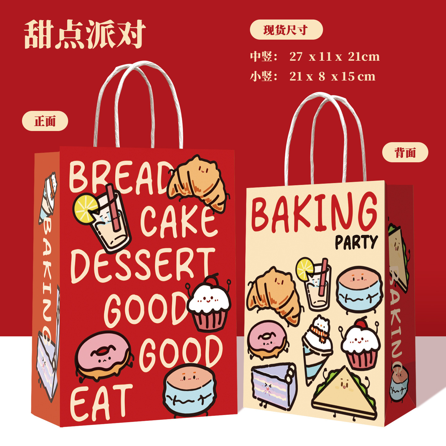 Bolsa de Papel Kraft para Regalo con Asa para Cumpleaños image 34