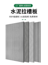 水泥板雕刻背景墙纤维板室内墙面饰面板橱窗混凝土板雕刻配件清水