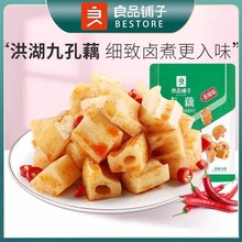 良品铺子香辣味卤藕168g袋香辣藕片零食莲藕麻辣卤味香辣批发代发
