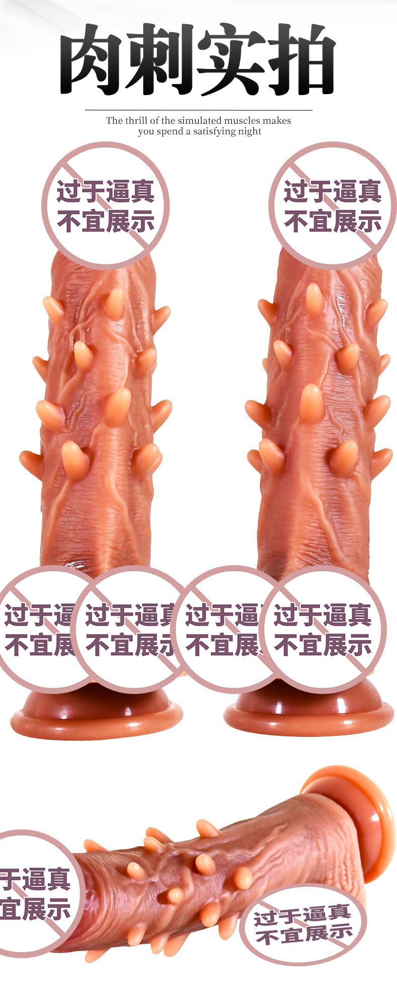 肉刺棒_10.jpg