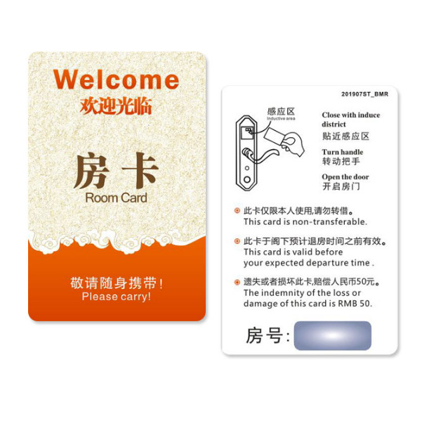 定制酒店房卡UltraC芯片宾馆公寓门锁卡IC智能电子门卡T5577