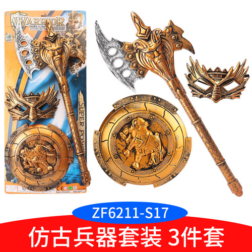 Boy's bronze shield simulation combat tool children's bow and arrow combat weapon model set toy