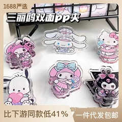Strictly Selected Sanrio Dark PP Clamshell Valentine's Day Gift Acrylic Stationery Note Clip Cute Creative Clip Wholesale