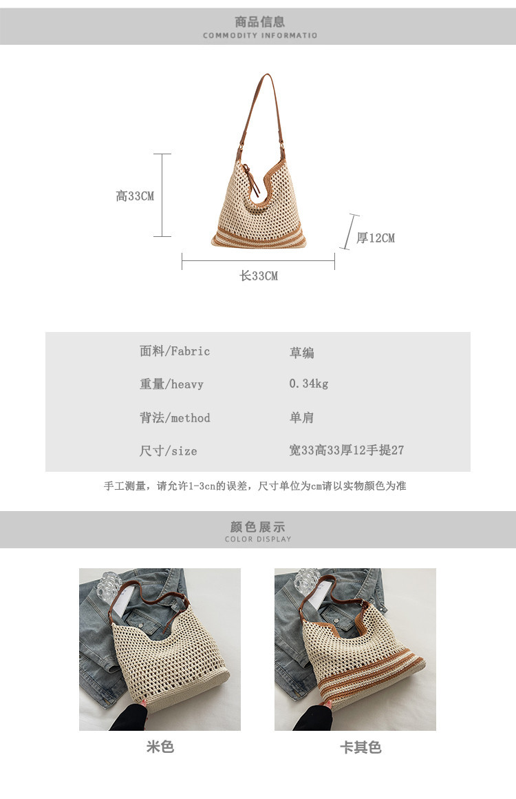 Summer versatile single-shoulder bags, trendy and fresh woven bags, seaside vacation beach bags, large-capacity travel bags full figure