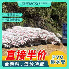 ����pvc��ˮ�ܴ�ڏ�pvc����ˮ�ܹ��ˮ�ܹ��̵���110pvc 315 500