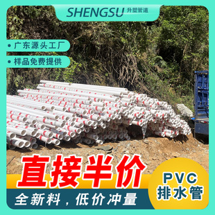 ����pvc��ˮ�ܴ�ڏ�pvc����ˮ�ܹ��ˮ�ܹ��̵���110pvc 315 500