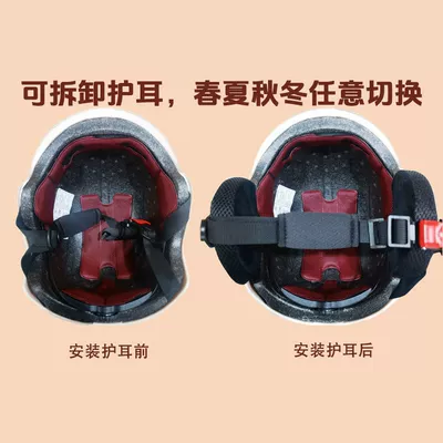Be Converted to a Winter Helmet, Windproof, Dəbilqə (Kaska) aksesuarları