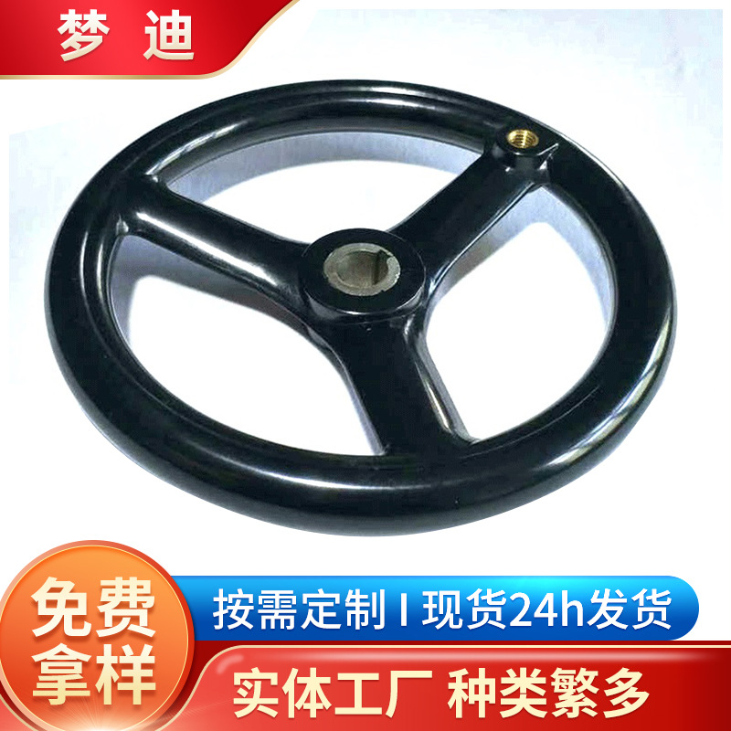 磨床波纹胶木手轮 背面波纹手轮厂家供应 内波纹圆轮缘手轮