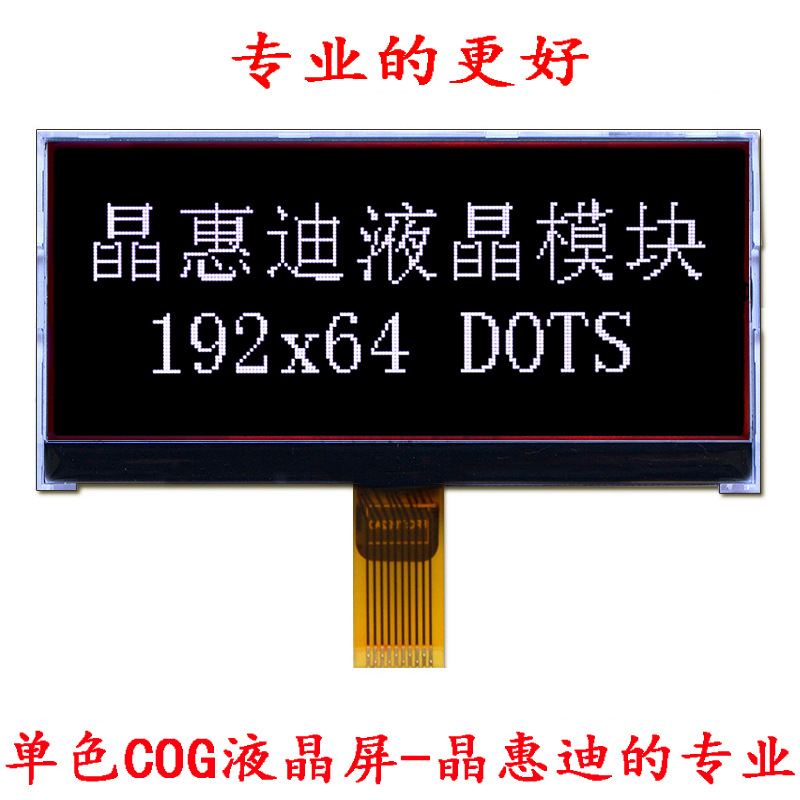 19264������ lcdҺ�� 3.5"��ʾ�� cog 10pin����ֱ�� ��Ĥ����