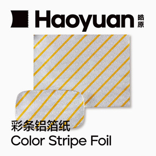 Haoyuan Haoyuan Custom Printed Aluminum Foil Embossed Removable Flat Sheet High Temperature Resistant Hamburger Tin Foil