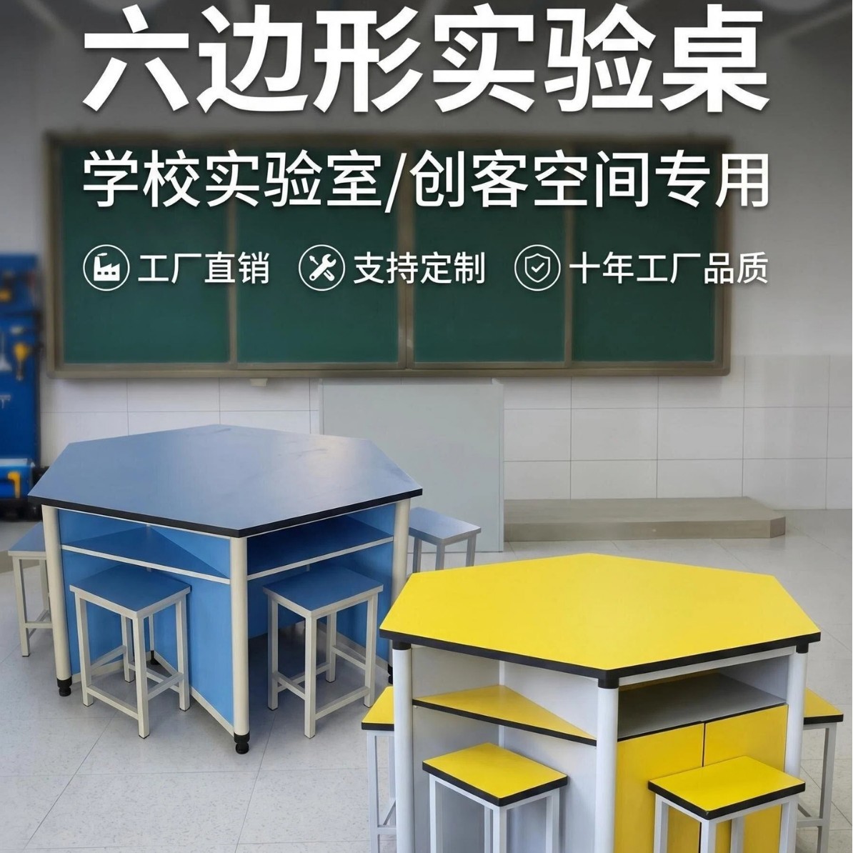 Junior High School and Middle School Hexagonal Polygonal Hexagonal Steel Frame Plate Aluminum Wood Splicing Combination Table Training Table