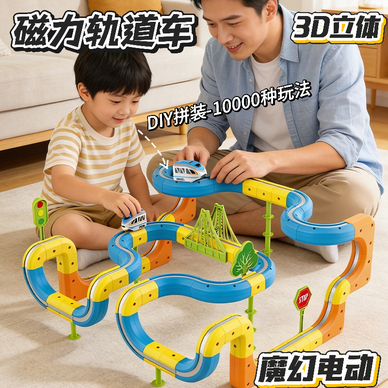 Cross-Border Magical DIY Children's Toy Building Blocks Magnetic Levitation Electric Train Boys' Educational Magnetic Track Car
