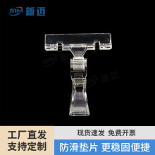 塑料夹子透明超市促销标价牌干货区POP价格签货架展示双头万向夹