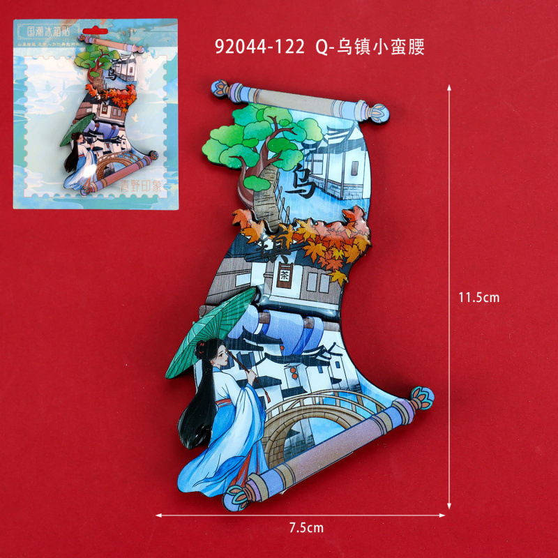 木质乌镇冰箱贴热门景区城市旅游纪念品文创国潮磁吸冰箱贴批发|undefined