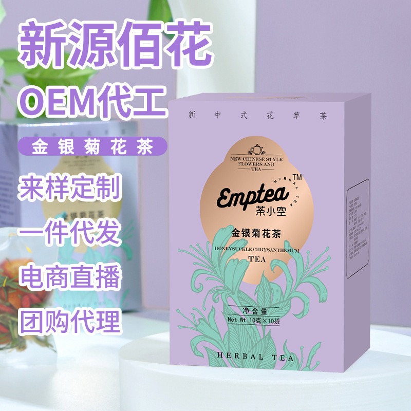 Gold and silver chrysanthemum tea light bamboo leaves licorice wolfberry combination wolfberry lotus leaf tea factory in stock wholesale postage