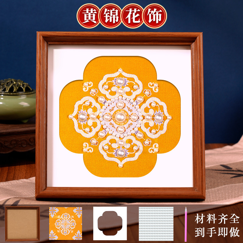 仿宋锦珍珠画diy材料包套装非遗手工相框装饰画教师节活动礼物|undefined