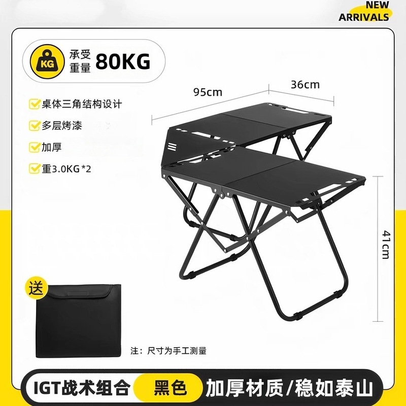 屋外折りたたみテーブル多機能戦術テーブルキャンプピクニッククイックオープンテーブル多機能 IGT バーベキューポータブルテーブル|undefined