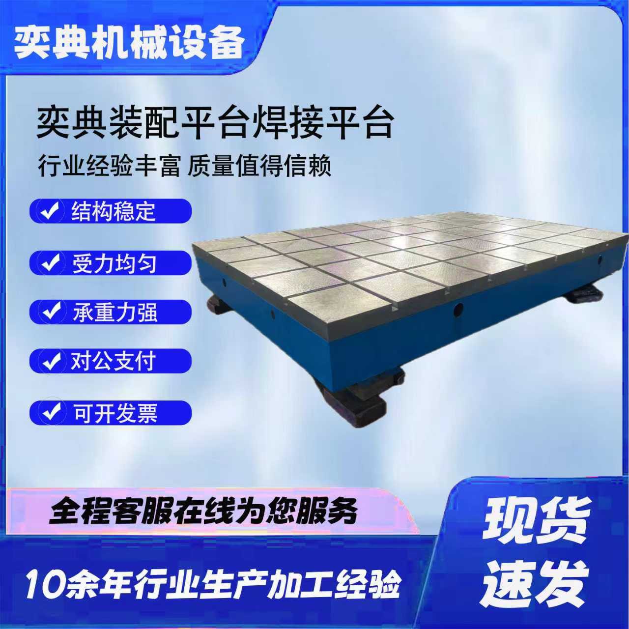 高强度铸铁平台划线精密测量三维平台2米4米机械设备安装t型底座