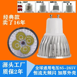 PAR灯;LED球泡灯;LED灯杯