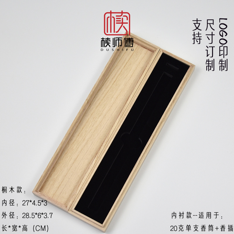 Подходит для благовоний длиной 21 см - пустая коробка для одной тубы благовоний весом 20 г (без тубы и вставки для благовоний) Древесина павловнии - структура неба и земли