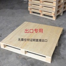 出口免熏蒸胶合板托盘木质栈板物流垫仓防潮卡板地牛工业仓储卡板