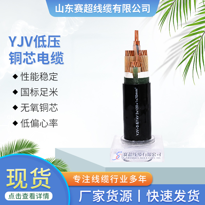 Factory YJV irradiation national standard pure copper 4+1 core…