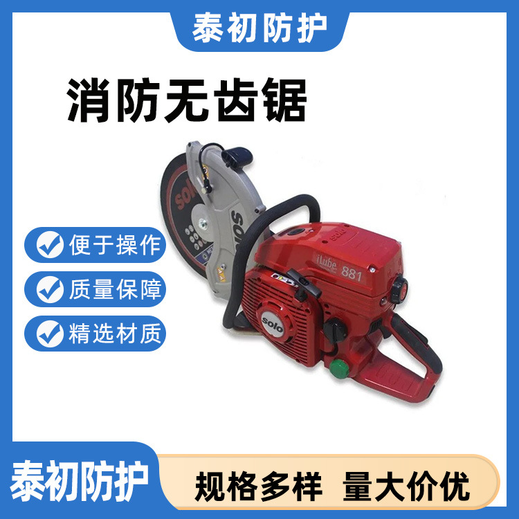 便携式金属切断机881消防无齿锯 手持破拆锯混凝土石材圆盘锯