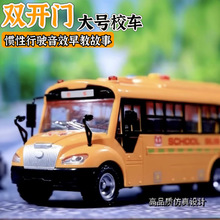 双开门校车玩具宝宝男孩巴士公交车儿童女孩大巴仿真汽车模型3岁6