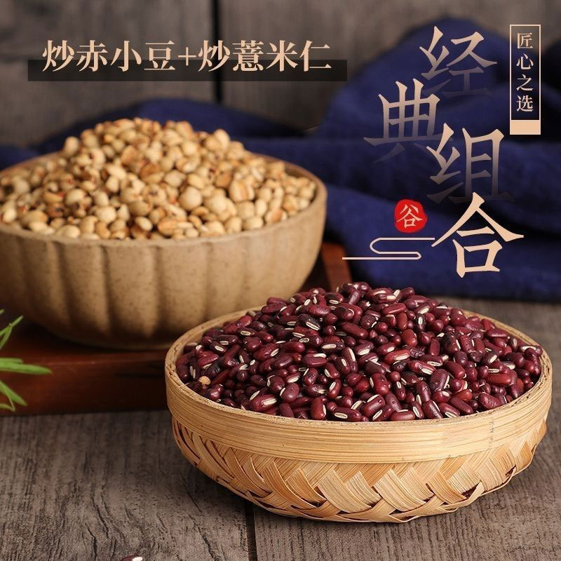 Roasted Adzuki Bean and Roasted Coix Seed Jar Chinese Herbal Food Grade 250g key features