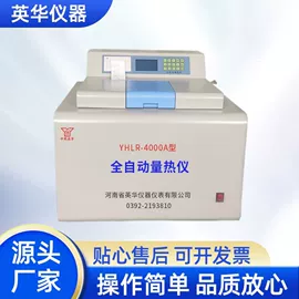 破碎机;量热仪;测定仪