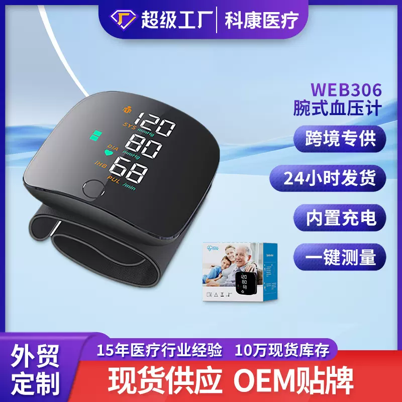 血压测试仪家用电子血压计高精准量血压家用血压器测量仪医用级