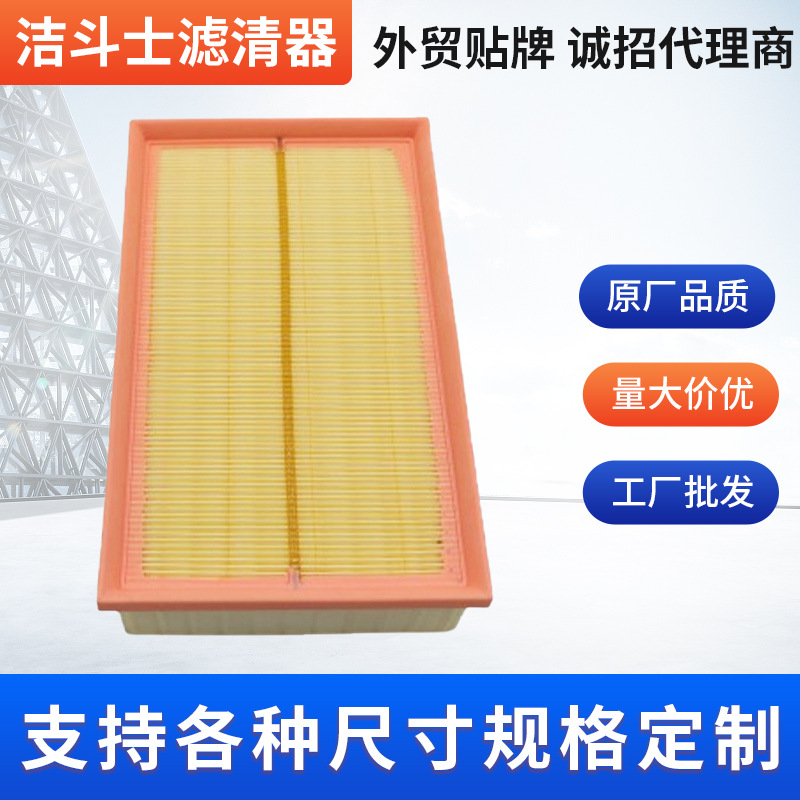 Suitable for FAW-Volkswagen 2014 Audi A3, 2017 Magotan air filter grille 5Q0129210B air cleaner