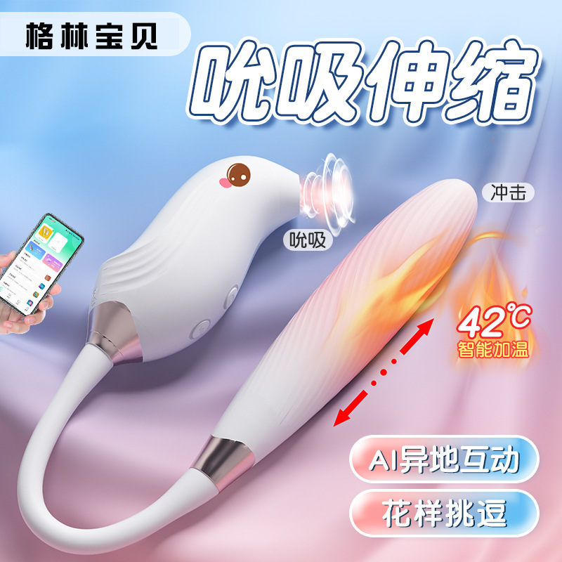失控鸟吸舔震动震动棒跳蛋情趣磁冲脉冲撞震动自慰棒性用品批发