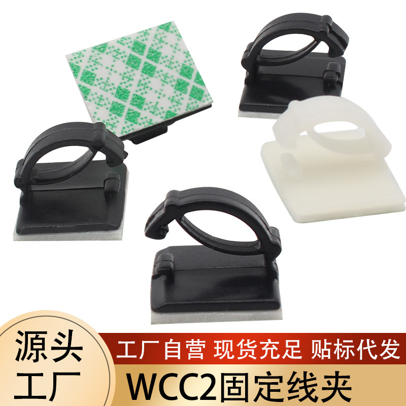 工厂批发自粘免打孔汽车电源线灯带电线夹固定卡扣塑料线卡压线扣