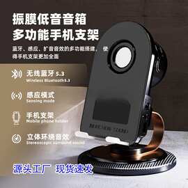 蓝牙感应手机支架音箱扩音器新奇特送爸妈礼品工厂批升级合金磁吸