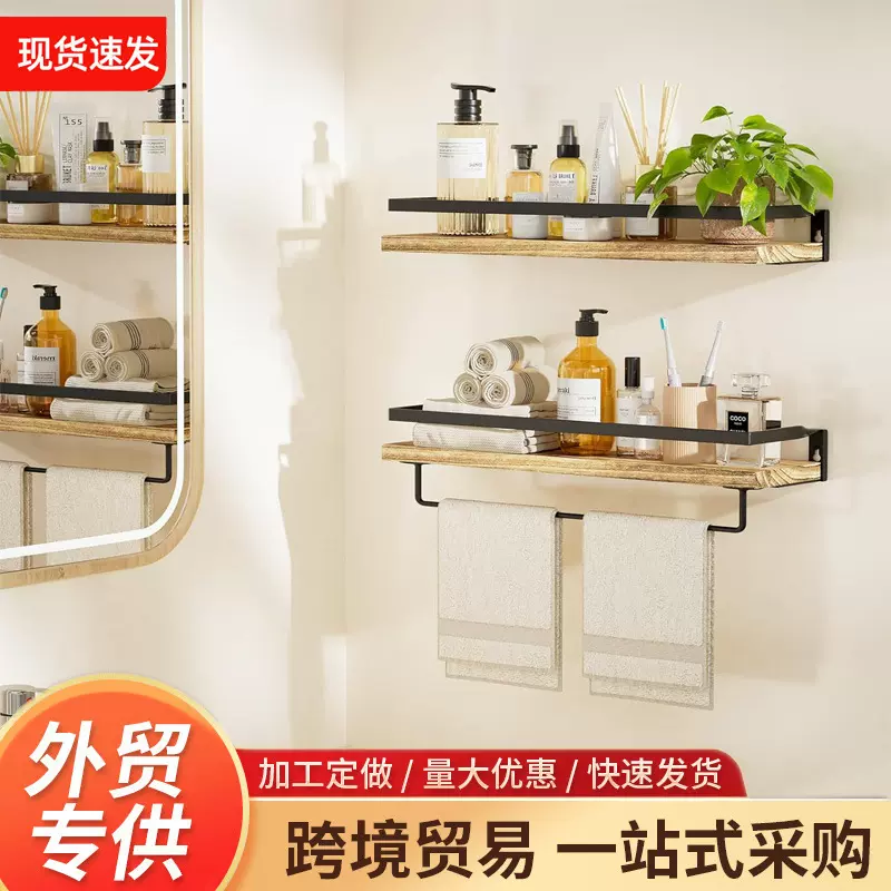 跨境铁艺墙面置物架浴室墙壁带毛巾杆洗漱用品收纳架墙面装饰架