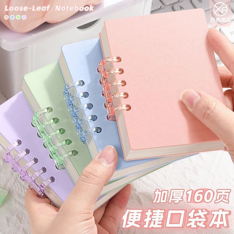 A7 Mini Pocket Loose-Leaf Notebook Student Portable Vocabulary Notebook High-Value Notebook Small Notebook Homework Registration