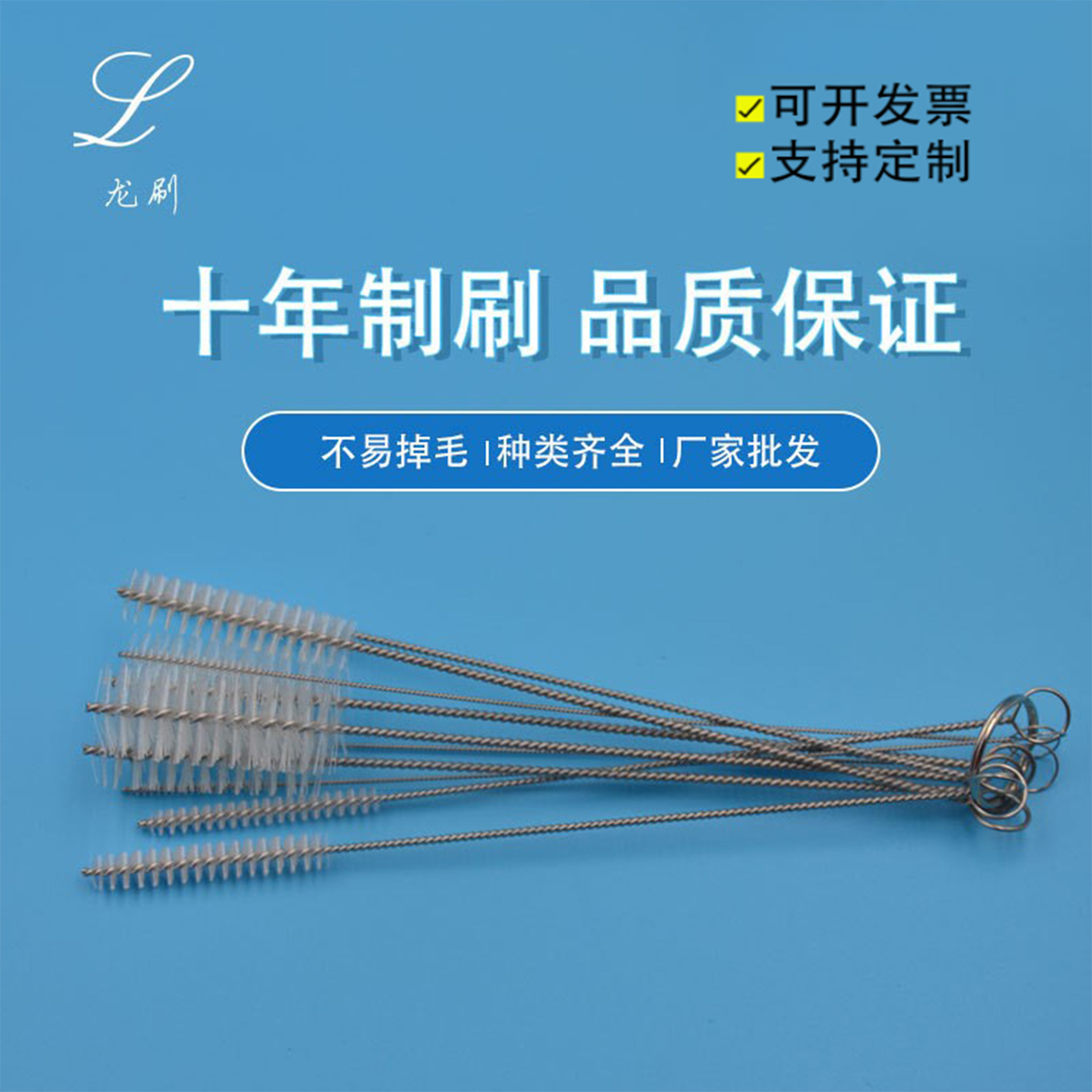 厂家直销不锈钢吸管刷尼龙清洁刷套装管道缝隙刷多规格现货可选择