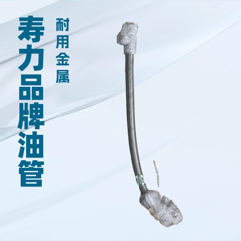 【含税包邮】88290005-224寿力金属软管螺杆空气压缩机软管批发