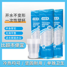 һ���Ա��ӼӺ񺽿ձ�50ֻ���b����͸�����ϱ�ʳƷ���z����ˮ��